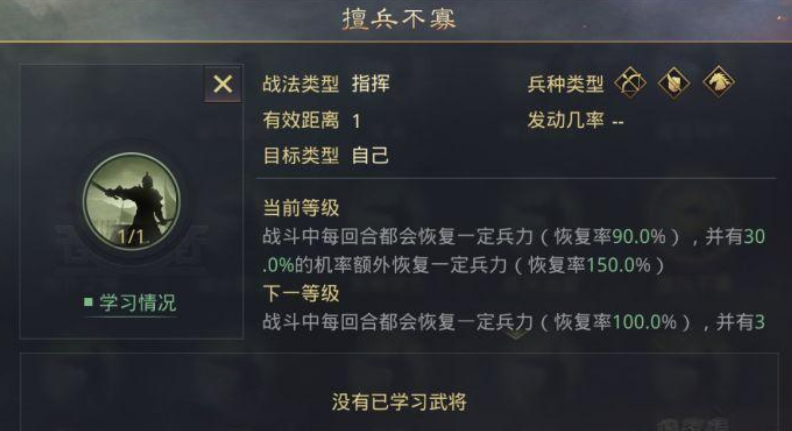 率土之滨擅兵不寡有什么作用 率土之滨擅兵不寡有什么作用