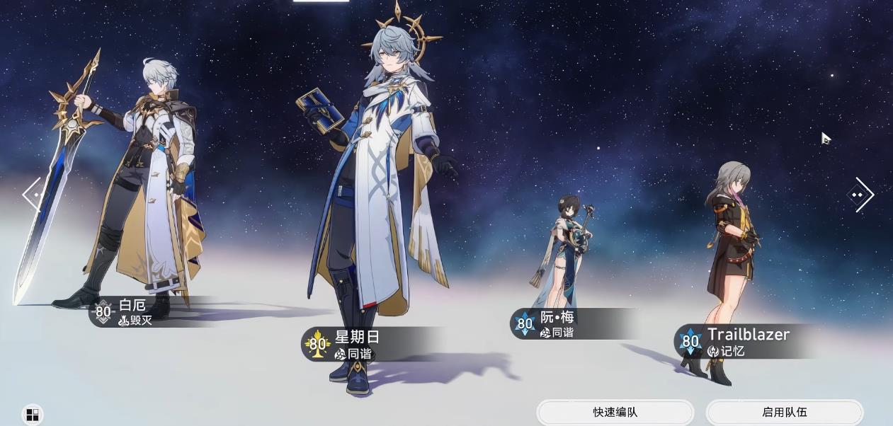 崩坏星穹铁道白厄复刻还要抽吗 崩坏星穹铁道白厄复刻还要抽吗