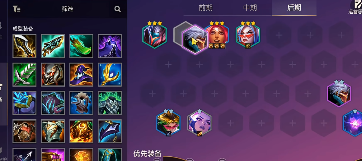 金铲铲之战鸟盾劫的阵容玩法是什么 金铲铲之战鸟盾劫的阵容玩法是什么