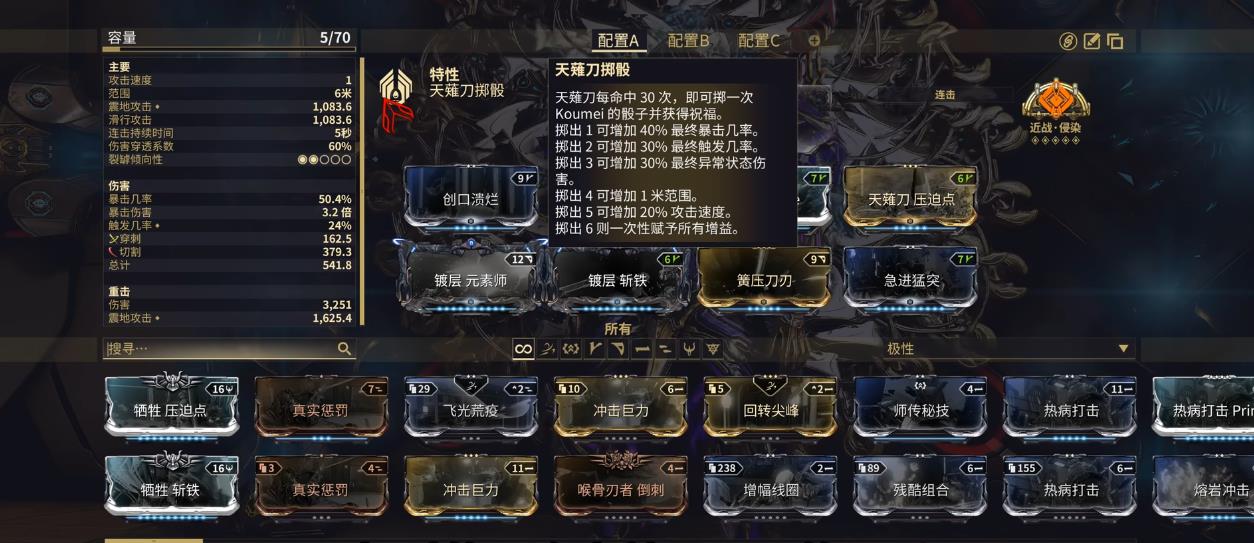 星际战甲天薙刀怎么样 星际战甲天薙刀怎么样
