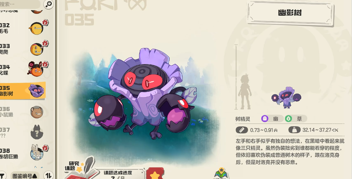 洛克王国世界叮叮恶魔和幽影树怎么样 洛克王国世界叮叮恶魔和幽影树怎么样