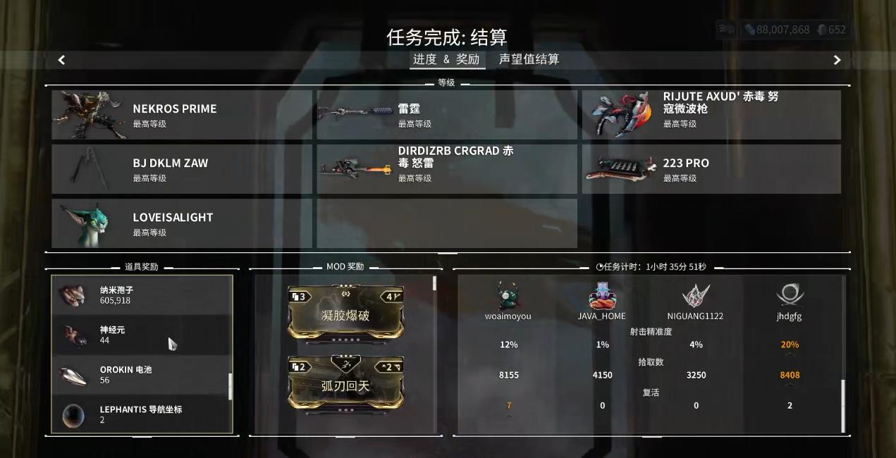 星际战甲钢铁精华怎么刷 星际战甲钢铁精华怎么刷