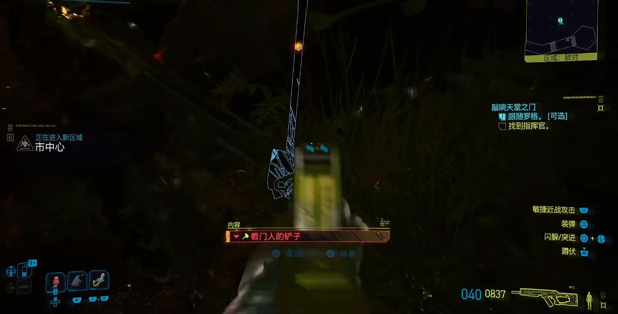 赛博朋克2077看门人的铲子怎么获得 赛博朋克2077看门人的铲子怎么获得