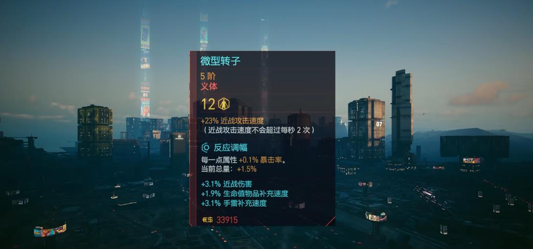 赛博朋克2077循环系统带什么好 赛博朋克2077循环系统带什么好