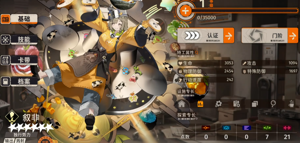 新月同行叙非怎么样