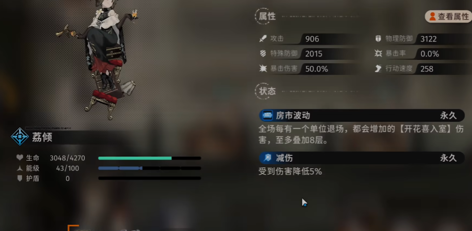 新月同行荔倾强度如何 新月同行荔倾强度如何