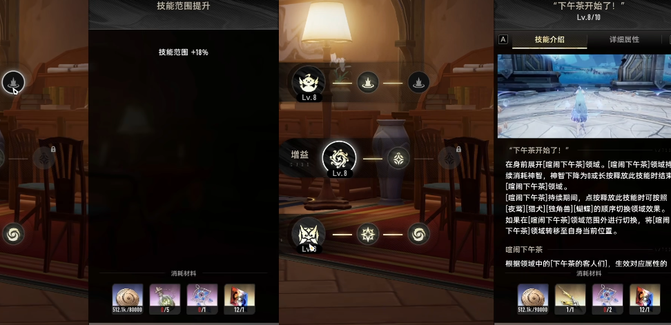 二重螺旋暮夜的履迹怎么使用 二重螺旋暮夜的履迹怎么使用