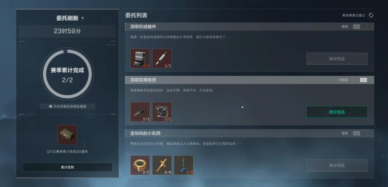 三角洲行动收集者该怎么做