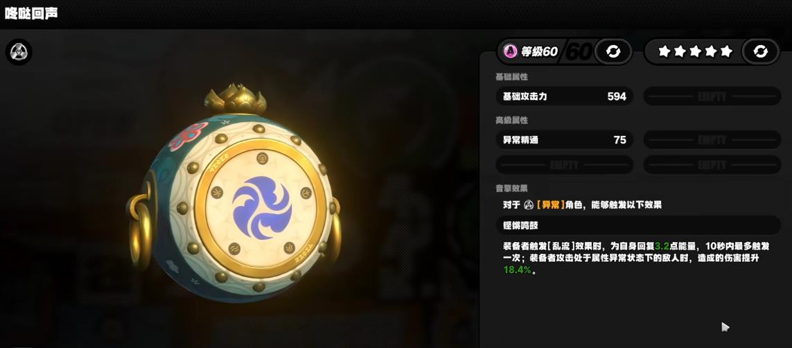 绝区零咚哒回声谁能用 绝区零咚哒回声谁能用