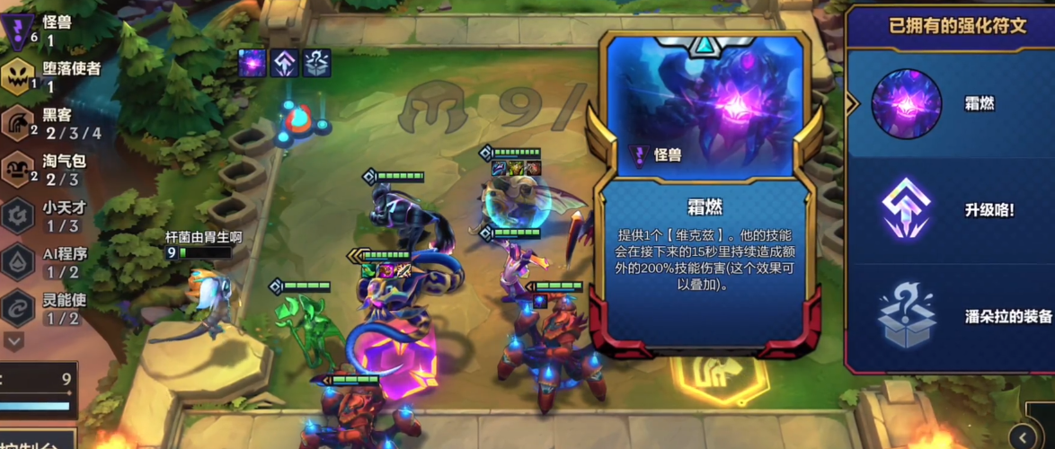 金铲铲之战斗士维克兹的阵容怎么玩 金铲铲之战斗士维克兹的阵容怎么玩