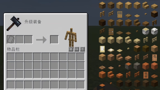 我的世界锻造台作用是什么 我的世界锻造台作用是什么