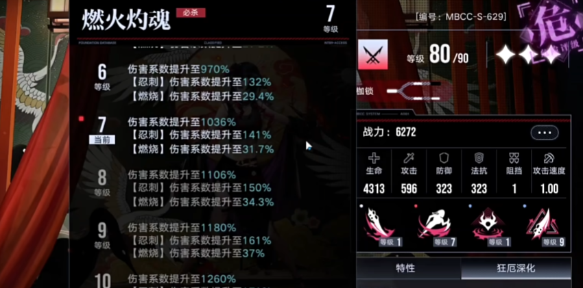 无期迷途蓟技能怎么样 无期迷途蓟技能怎么样