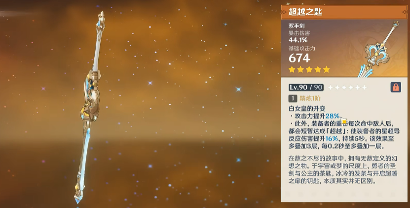 原神桑多涅如何配装 原神桑多涅如何配装