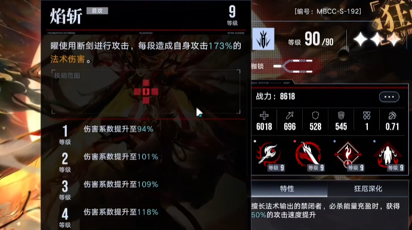 无期迷途曜强度怎么样 无期迷途曜强度怎么样