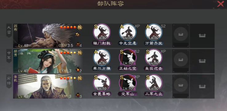 率土之滨胡芳队伍如何构建 率土之滨胡芳队伍如何构建