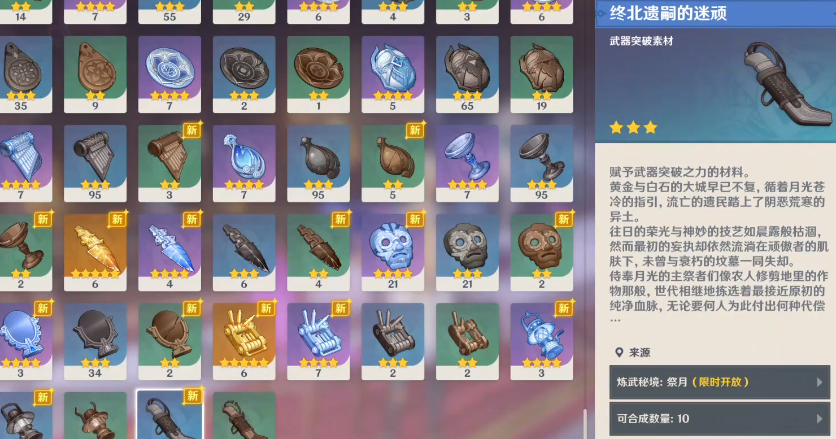 原神超越之匙值得抽取吗