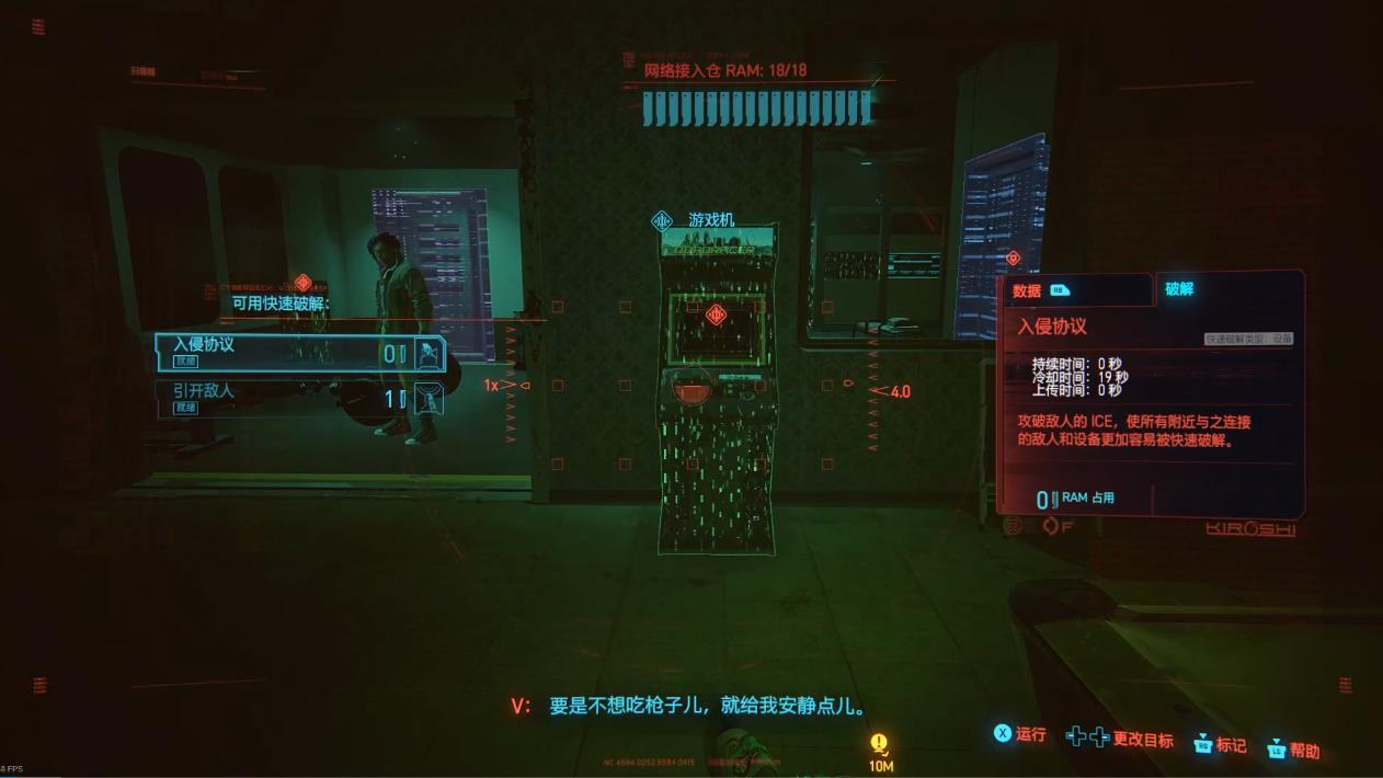 赛博朋克2077快速破解用哪些好 赛博朋克2077快速破解用哪些好