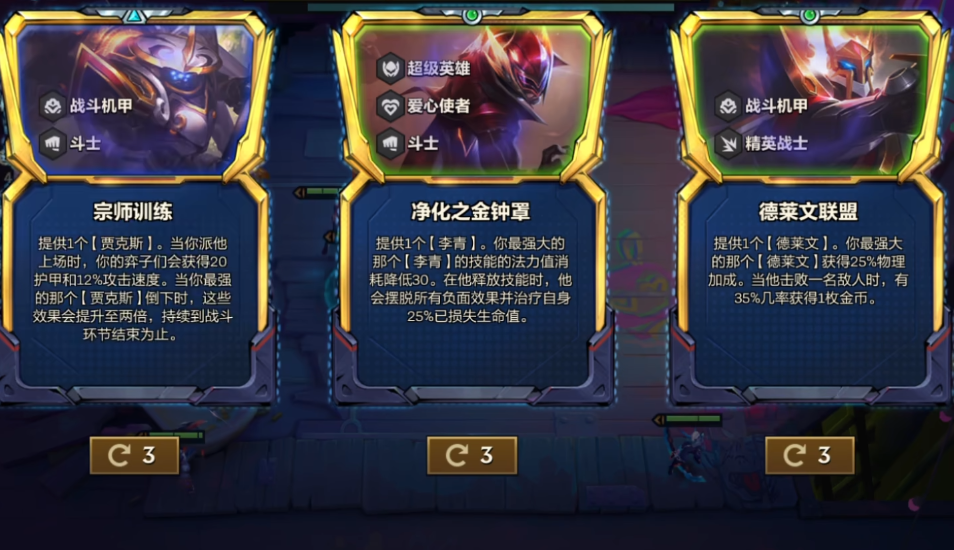 金铲铲之战六斗武器阵容玩法是什么 金铲铲之战六斗武器阵容玩法是什么