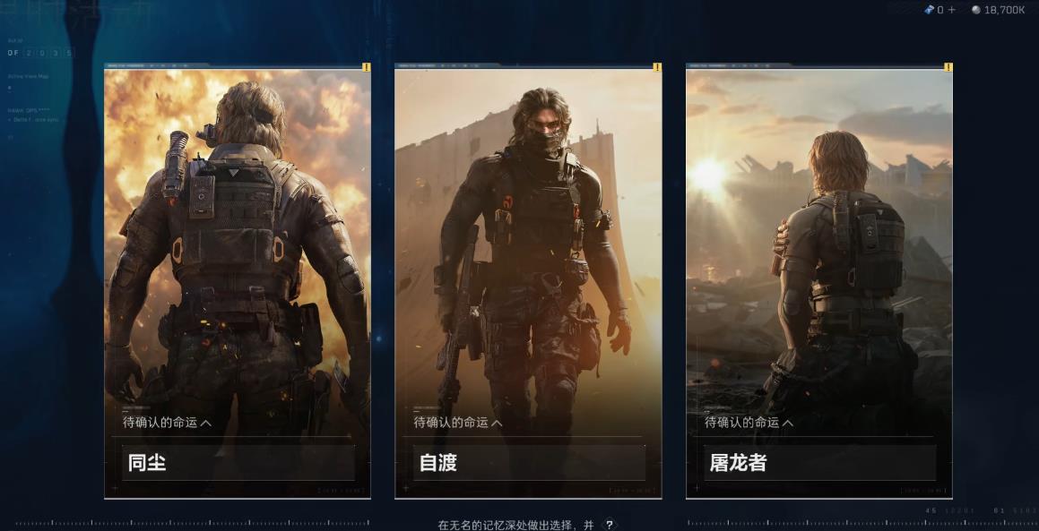 三角洲行动静默行动结局怎么达成 三角洲行动静默行动结局怎么达成