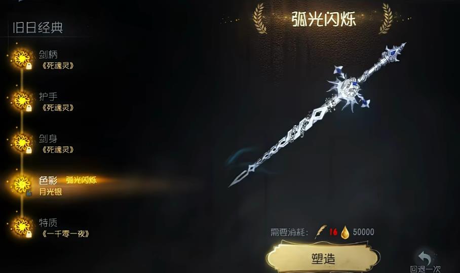 第五人格庇护者之杖洗练有哪些技巧 第五人格庇护者之杖洗练有哪些技巧