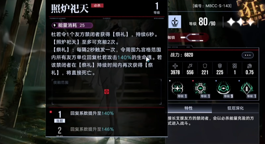无期迷途杜若技能机制是什么 无期迷途杜若技能机制是什么