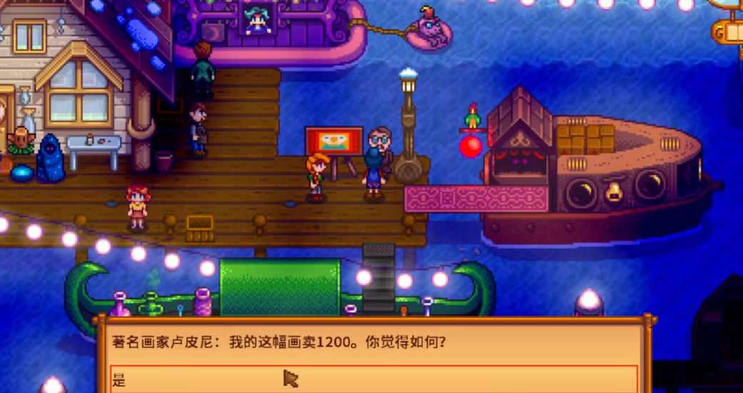 星露谷物语夜市的作用是什么 星露谷物语夜市的作用是什么