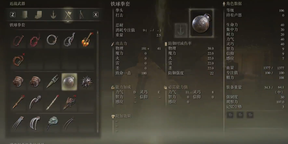 艾尔登法环拳头类型的武器怎么获取 艾尔登法环拳头类型的武器怎么获取