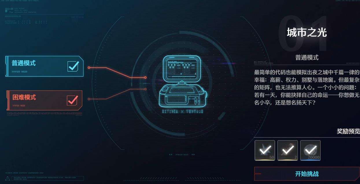 鸣潮矩阵重组怎么玩 鸣潮矩阵重组怎么玩