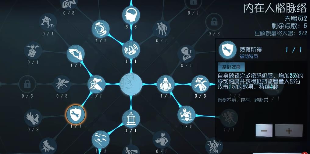 第五人格新赛季加了哪些天赋