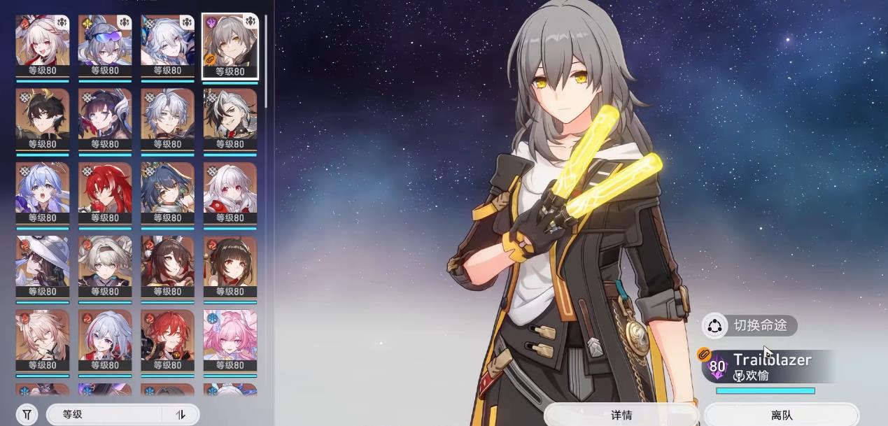 崩坏星穹铁道欢愉主强度怎么样 崩坏星穹铁道欢愉主强度怎么样