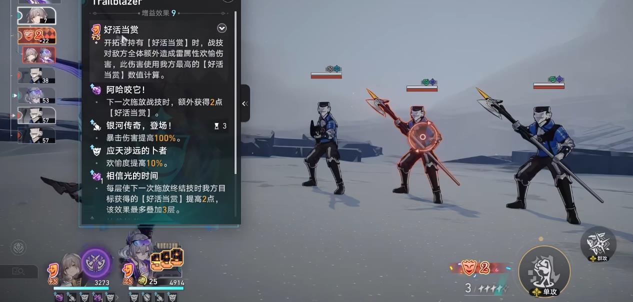 崩坏星穹铁道欢愉主强度怎么样 崩坏星穹铁道欢愉主强度怎么样