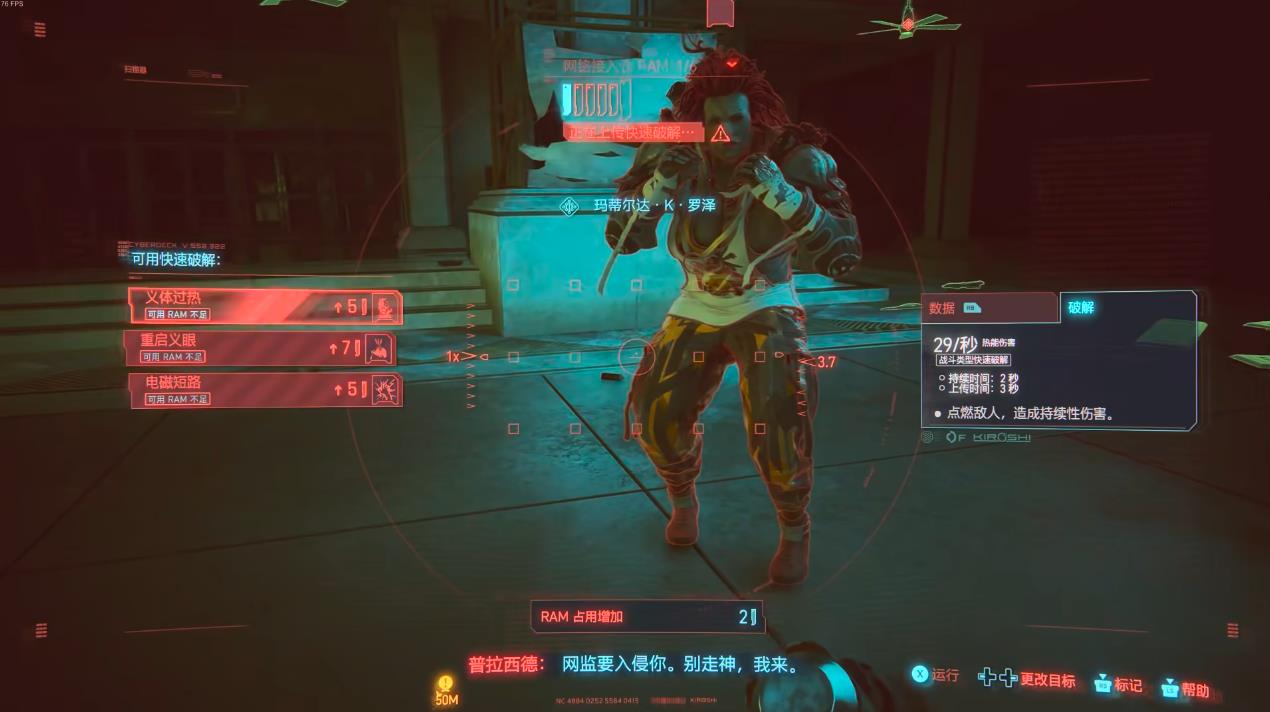 赛博朋克2077野人王的锤子怎么获得