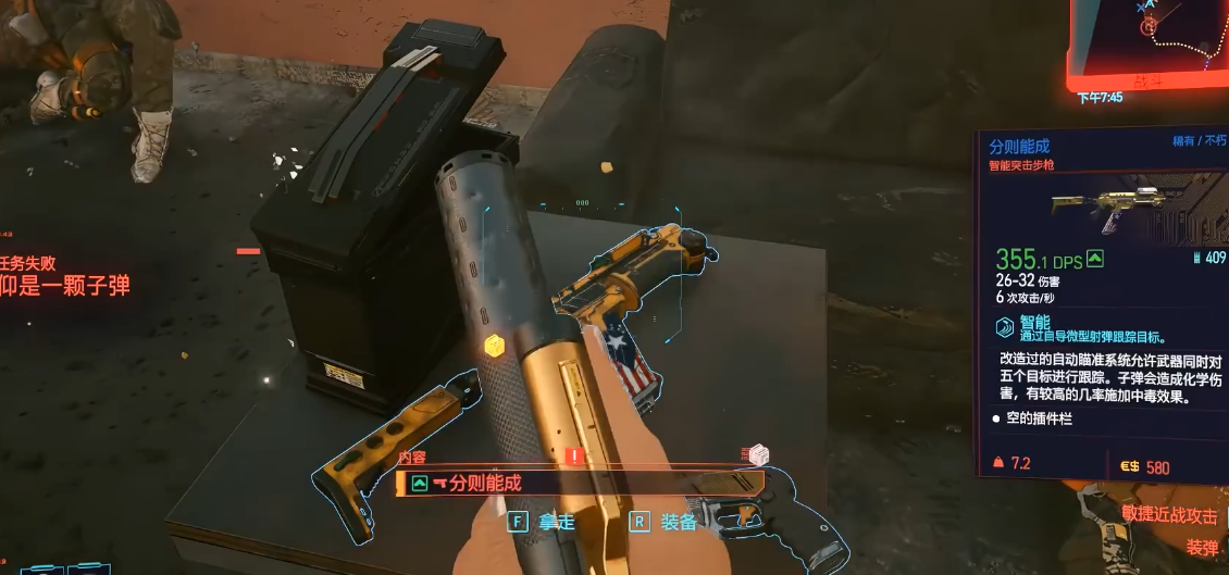 赛博朋克2077分则能成武器怎么样 赛博朋克2077分则能成武器怎么样