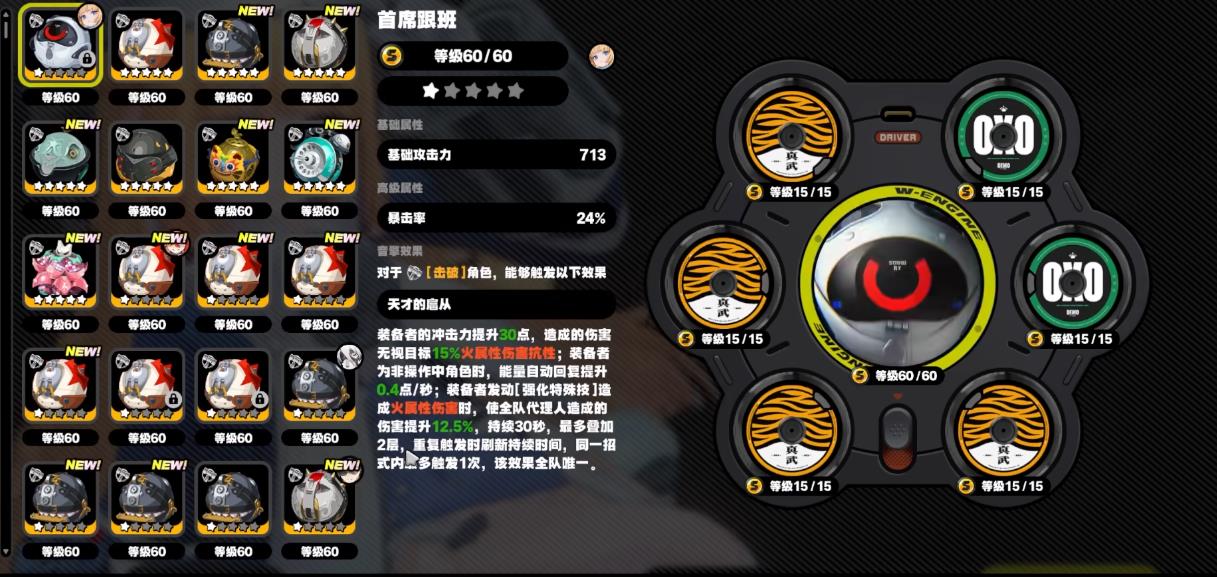 绝区零诺姆音擎驱动盘怎么选 绝区零诺姆音擎驱动盘怎么选