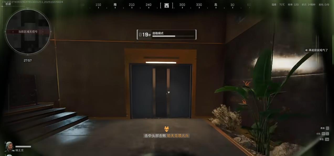 三角洲行动航天基地怎么快速上总裁