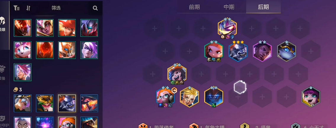 金铲铲之战小天才佐伊要怎么玩 金铲铲之战小天才佐伊要怎么玩