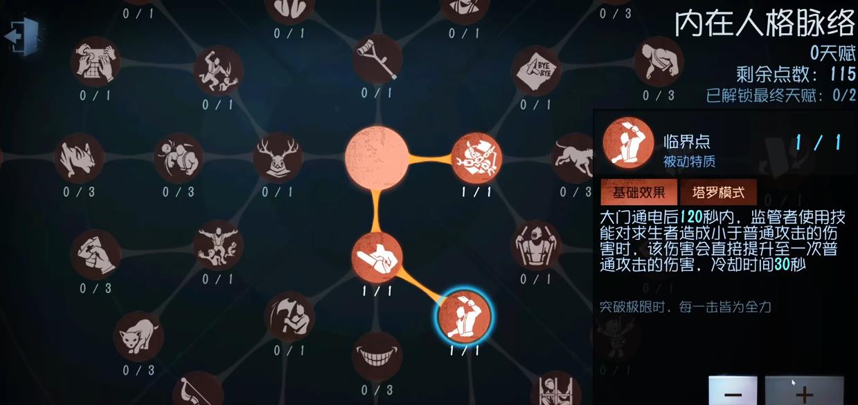 第五人格监管者天赋有哪些改动 第五人格监管者天赋有哪些改动