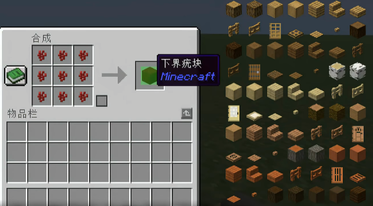 我的世界下界疣块有什么用 我的世界下界疣块有什么用