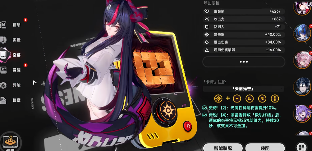 异环真红如何培养 异环真红如何培养