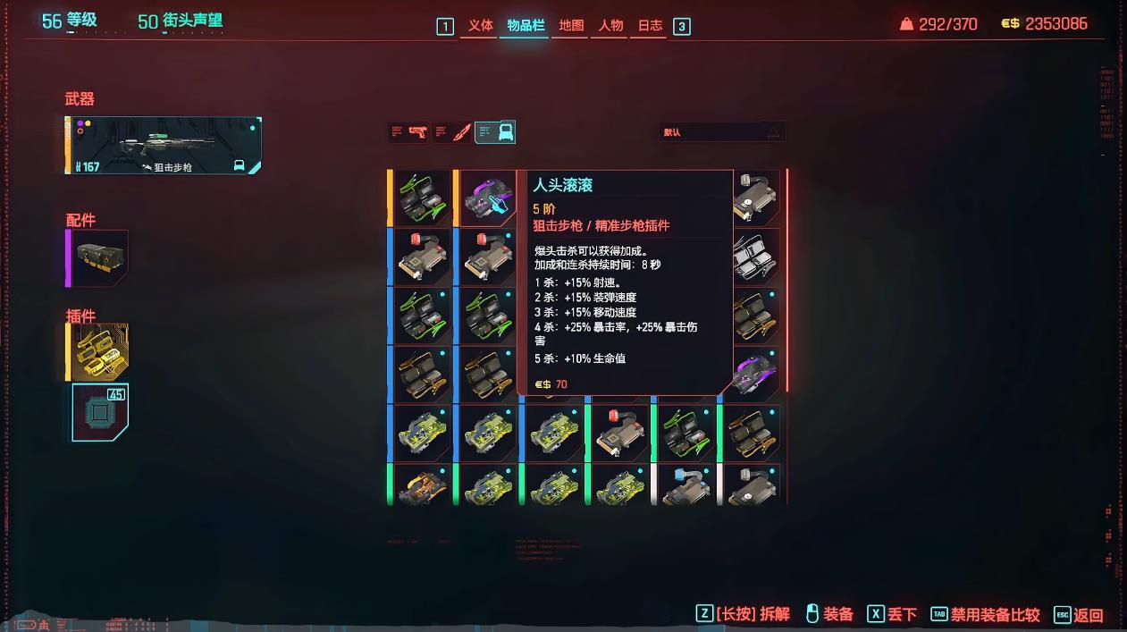 赛博朋克2077猫又这把枪怎么获得