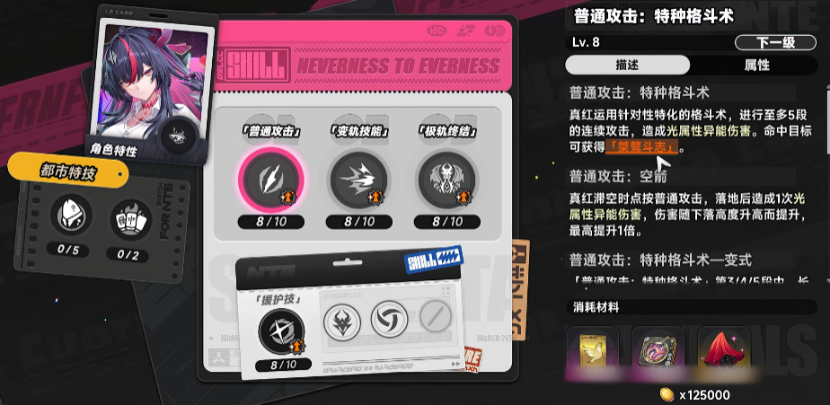 异环真红技能怎么样 异环真红技能怎么样
