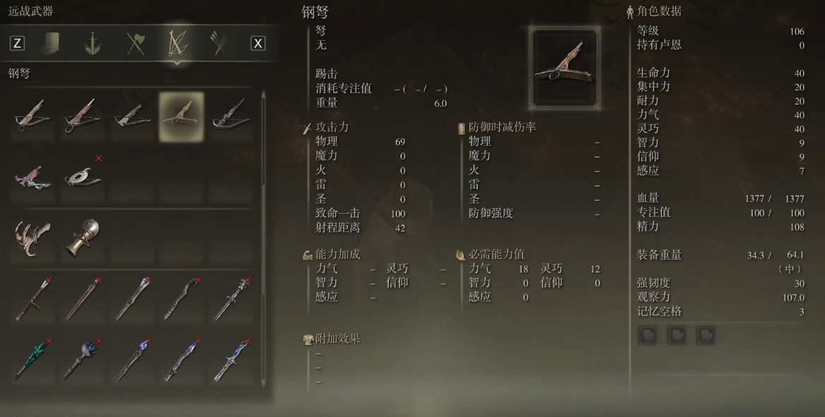 艾尔登法环弩和弩炮类武器怎么获取 艾尔登法环弩和弩炮类武器怎么获取
