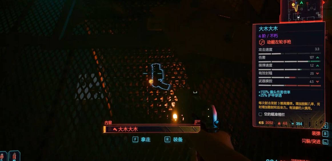 赛博朋克2077大木大木武器怎么样 赛博朋克2077大木大木武器怎么样
