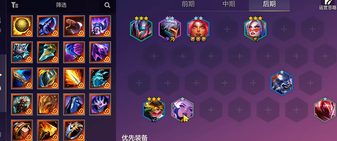 金铲铲之战决斗剑姬的阵容玩法是什么 金铲铲之战决斗剑姬的阵容玩法是什么