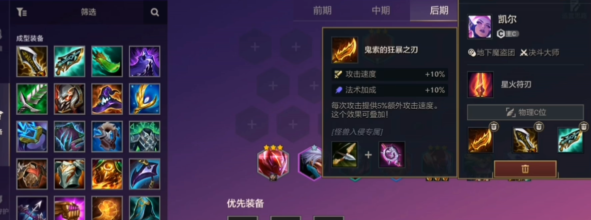 金铲铲之战决斗天使的阵容怎么玩 金铲铲之战决斗天使的阵容怎么玩