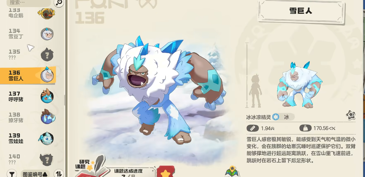洛克王国世界雪娃娃和雪豆丁怎么样 洛克王国世界雪娃娃和雪豆丁怎么样