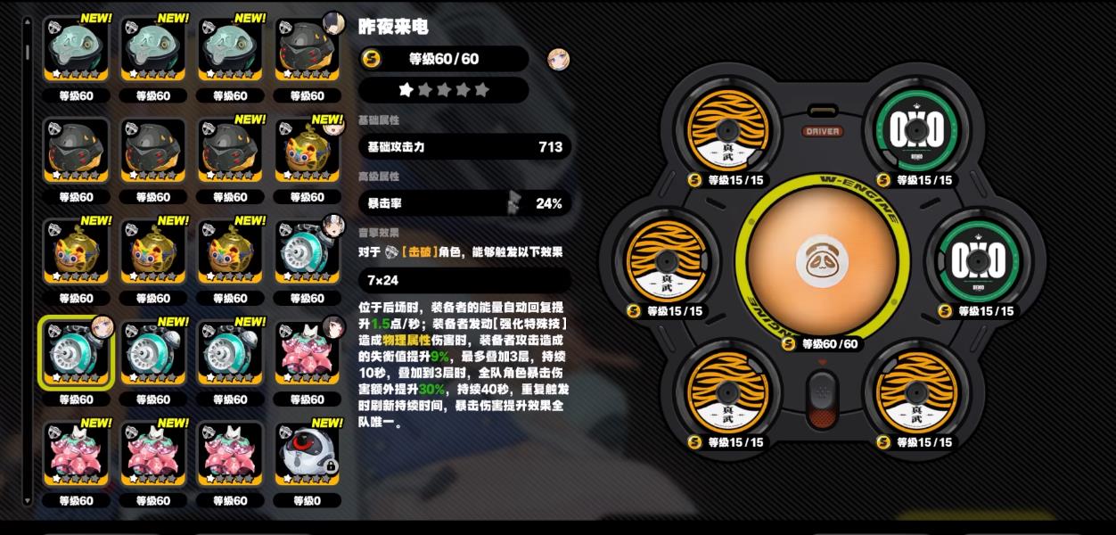绝区零诺姆音擎有哪些下位替代 绝区零诺姆音擎有哪些下位替代
