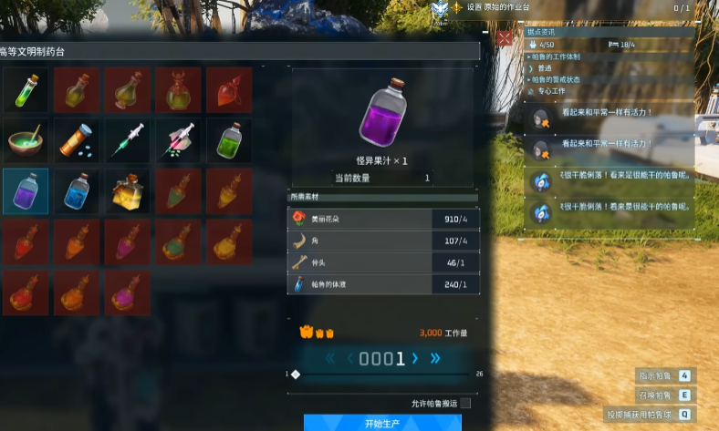 幻兽帕鲁怎么快速获取金币
