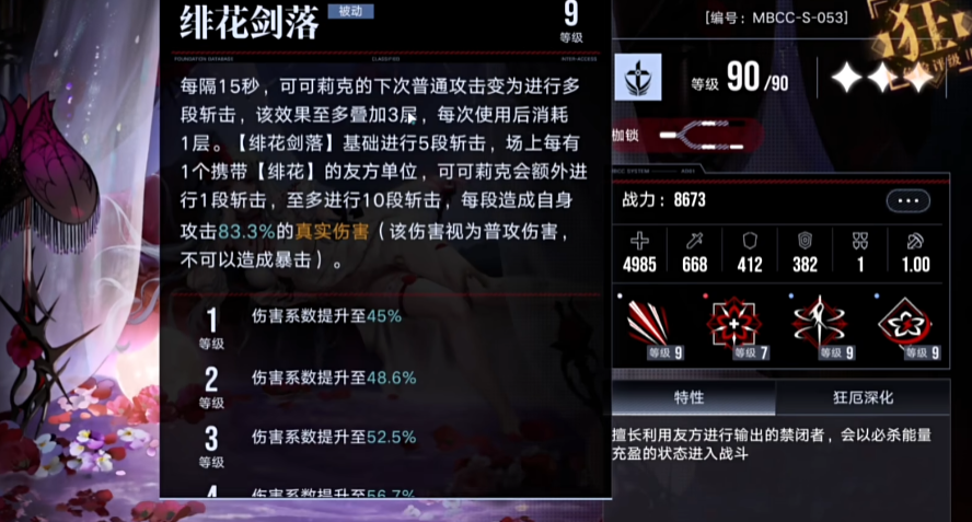 无期迷途可可莉克怎么样 无期迷途可可莉克怎么样