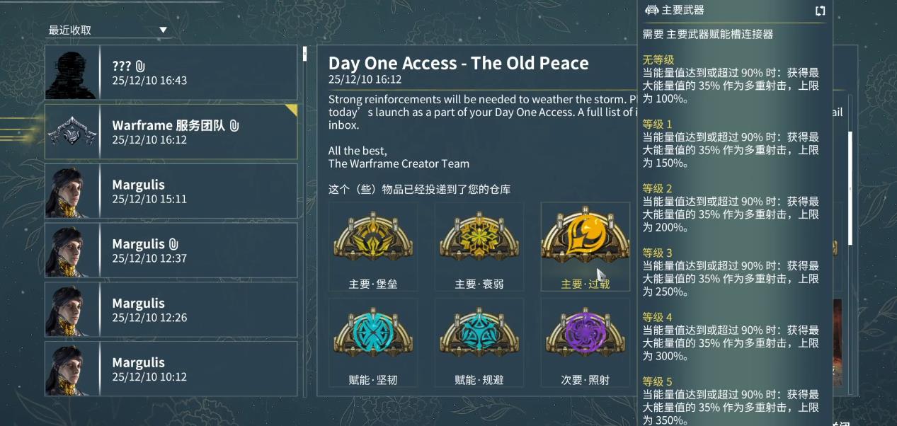 星际战甲哪些赋能比较推荐 星际战甲哪些赋能比较推荐